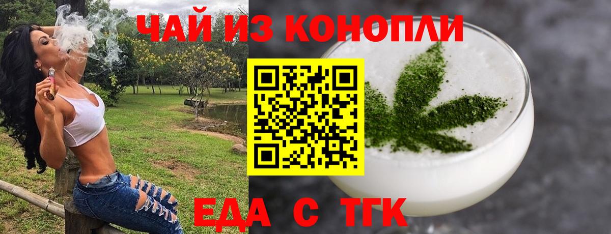 Печенье с ТГК марихуана  Вход с VPN  Осинники 