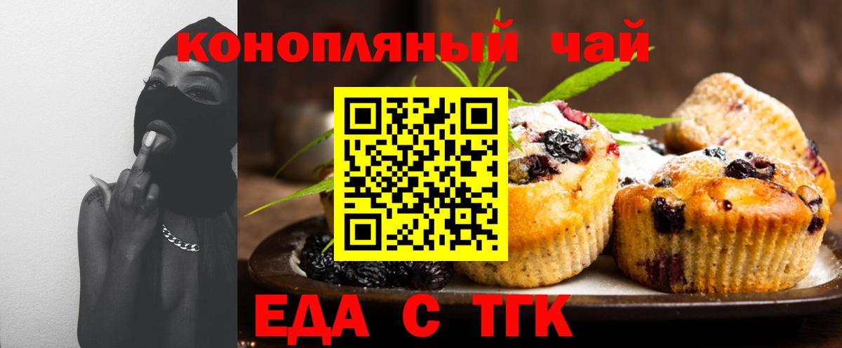 Cannafood конопля Осинники