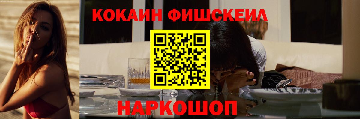 Кокаин Эквадор  Вход с VPN  Осинники 