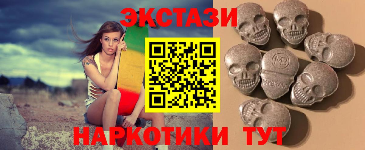 ЭКСТАЗИ таблы Осинники