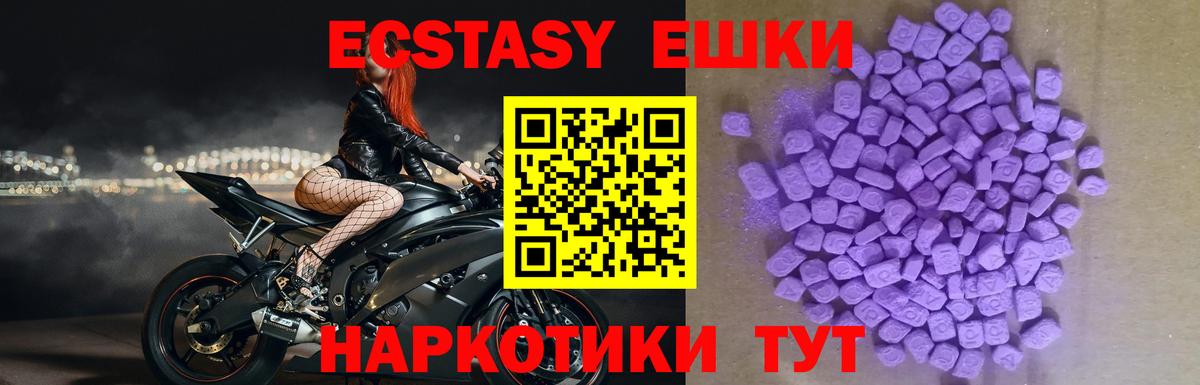 Осинники  ЭКСТАЗИ круглые  Ecstasy Philipp Plein  Вход с VPN 