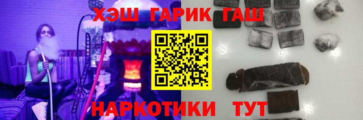 Гашиш  ГАШ Cannabis  Гашиш гарик  Вход с VPN  Осинники 