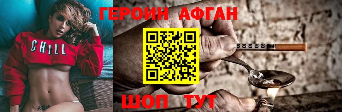 ГЕРОИН  Героин белый  Вход с VPN  Осинники 