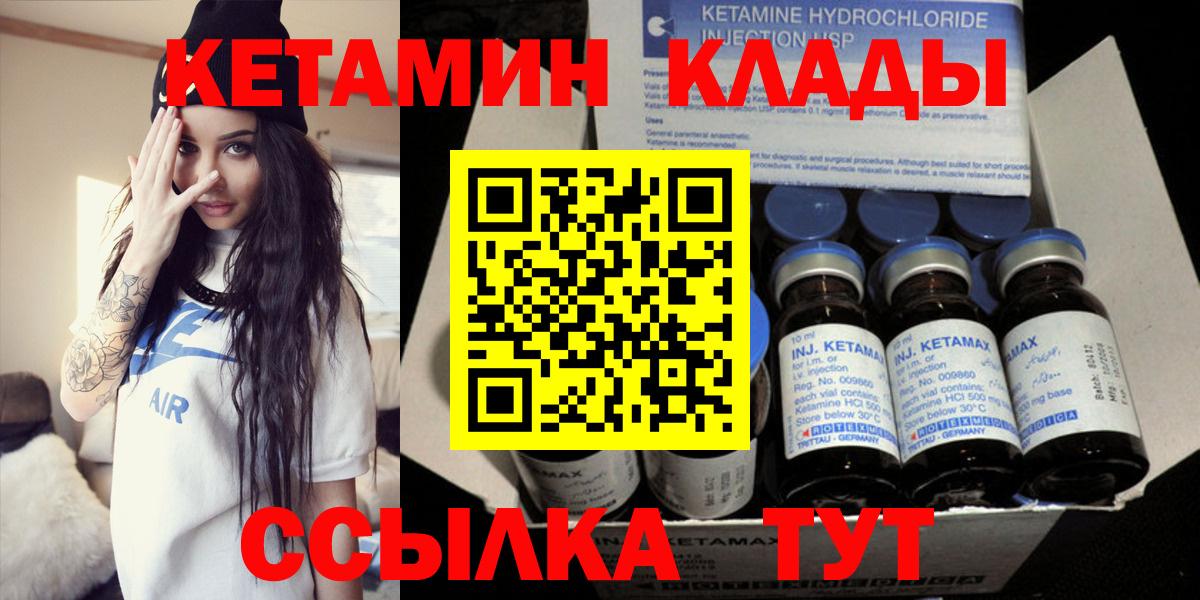 Осинники  Кетамин VHQ  Вход с VPN 