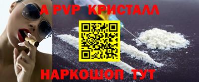 ALPHA PVP Севастополь