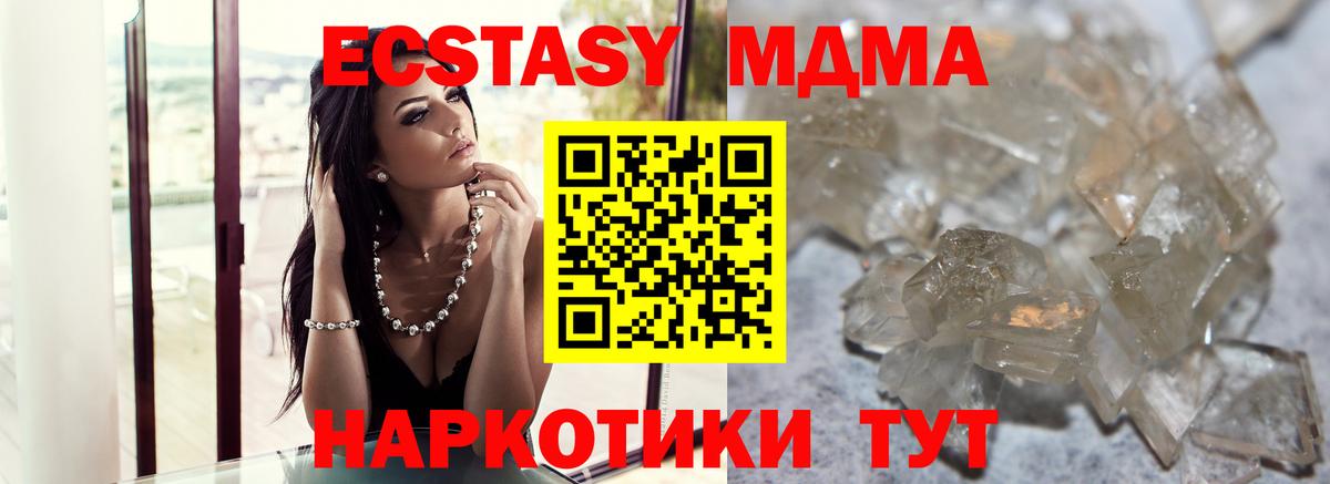 Осинники  МДМА  MDMA молли  Вход с VPN  MDMA молли 