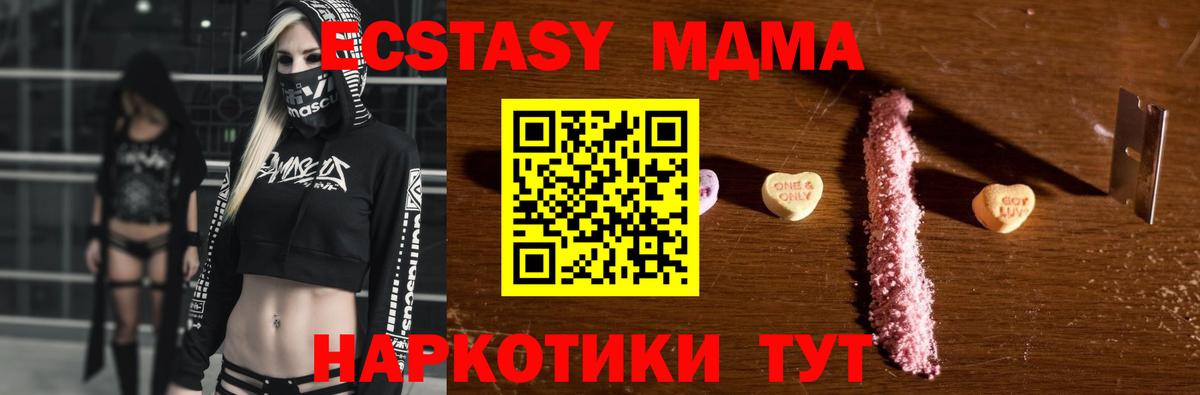 MDMA кристаллы Осинники