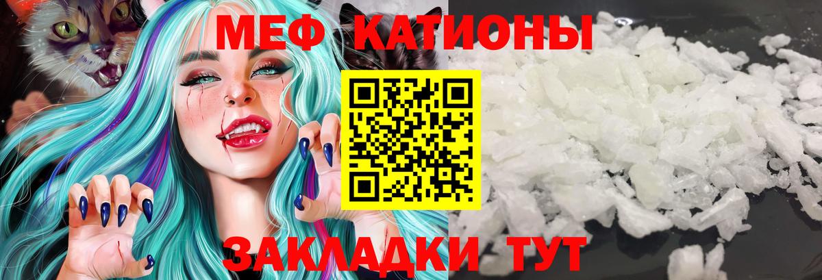 Меф мяу мяу кристаллы Осинники
