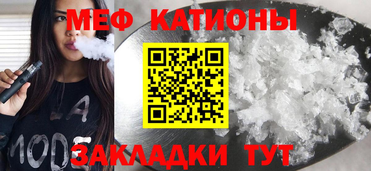 МЯУ-МЯУ мука  Меф  Вход с VPN  Осинники  Меф 4 MMC 