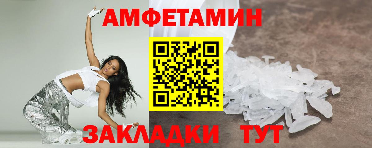 МЕТАМФЕТАМИН винт Осинники