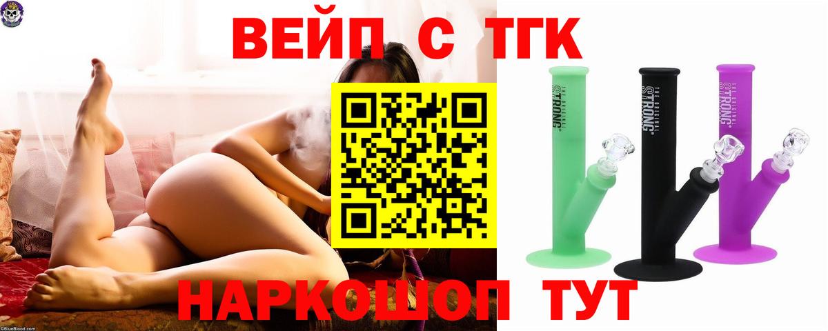 Дистиллят ТГК концентрат Осинники