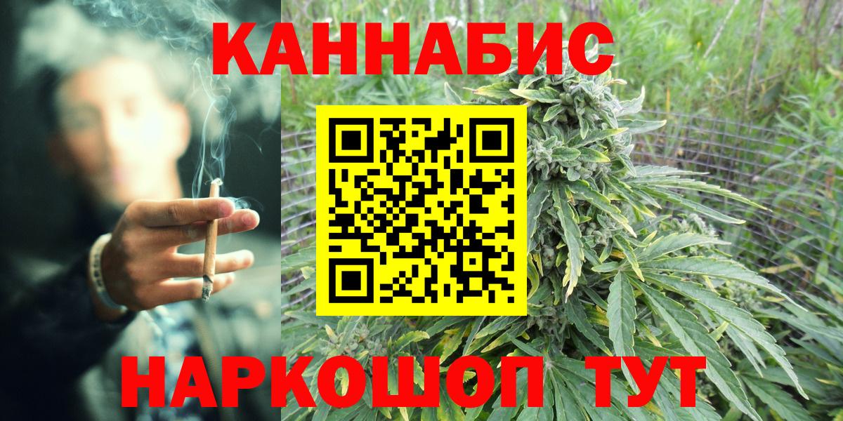 Канабис сатива  Вход с VPN  Шишки марихуана VHQ  Канабис план  Осинники 